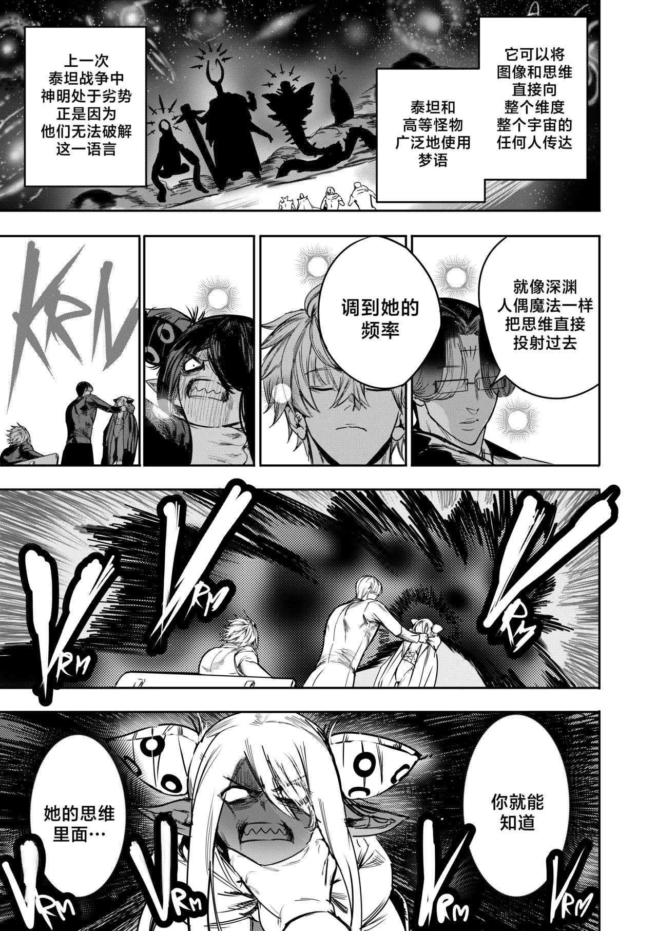 [Furiouzly] 我把身体卖给了神明 12-13 | I Sold My Body to a God Chapter 12-13 [路小茜个人汉化] page 11 original parody - multi-work series hentai manga - read online free