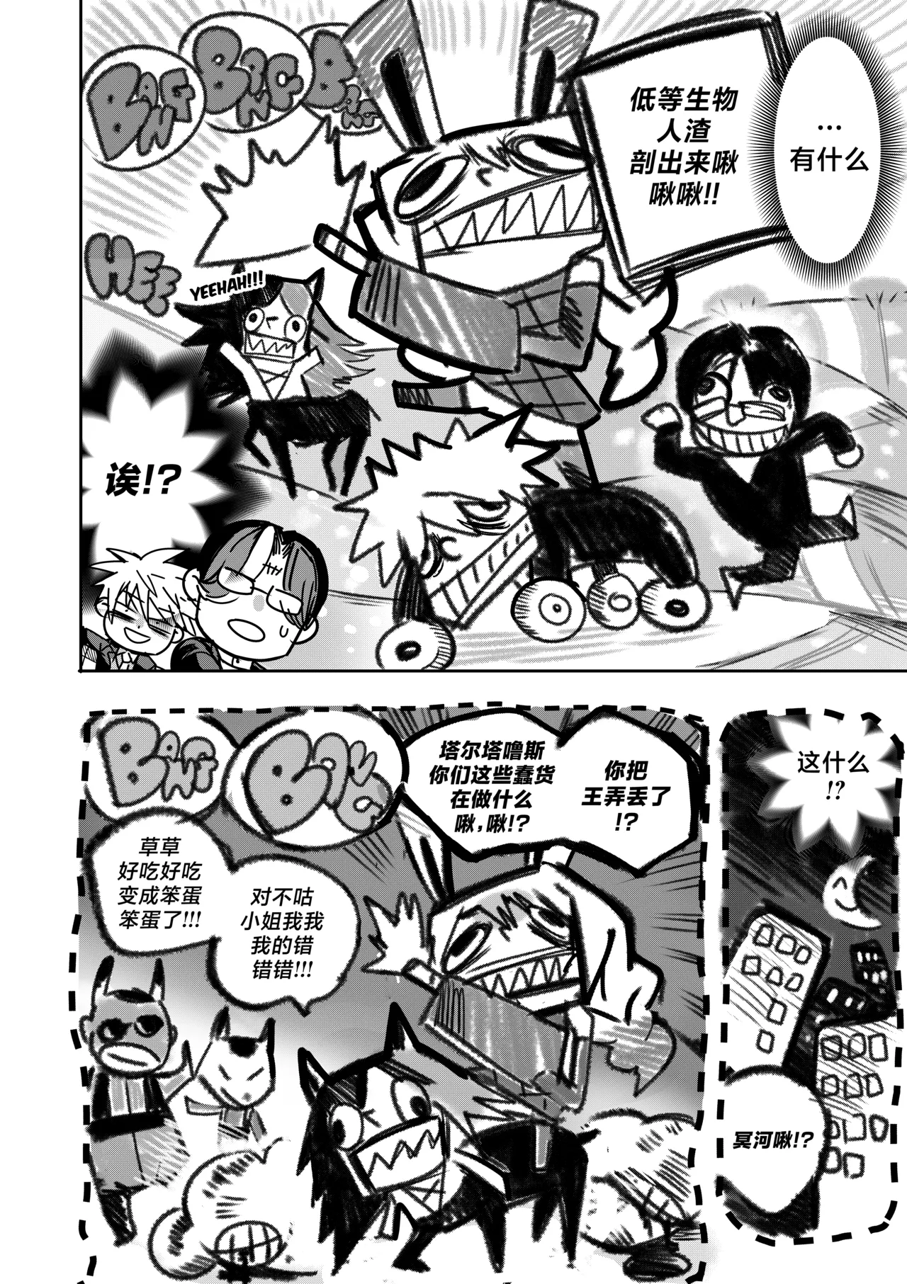 [Furiouzly] 我把身体卖给了神明 12-13 | I Sold My Body to a God Chapter 12-13 [路小茜个人汉化] page 12 original parody - multi-work series hentai manga - read online free