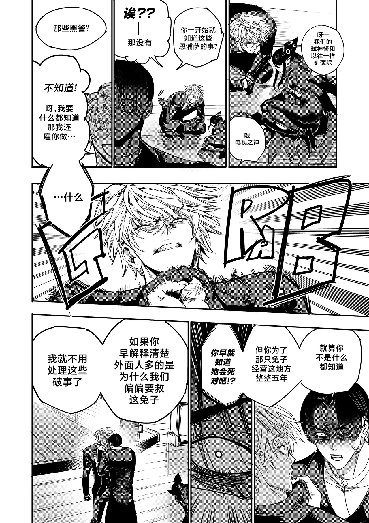 [Furiouzly] 我把身体卖给了神明 12-13 | I Sold My Body to a God Chapter 12-13 [路小茜个人汉化] page 16 original parody - multi-work series hentai manga - read online free