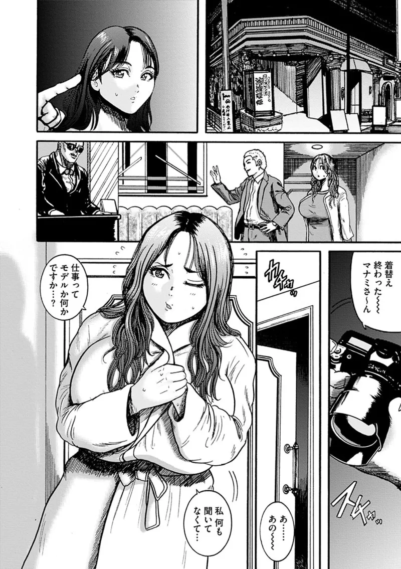 NTR Haishin ~Kankin Streamer~ - Page 180