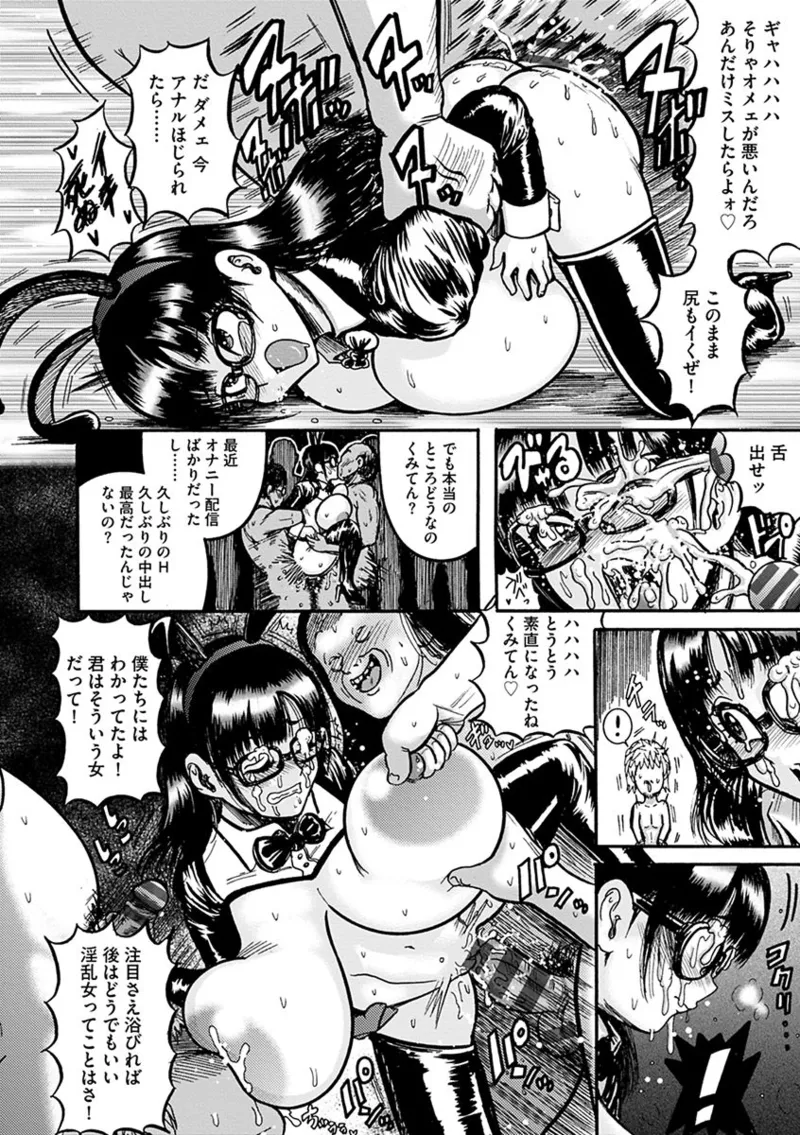 NTR Haishin ~Kankin Streamer~ - Page 24