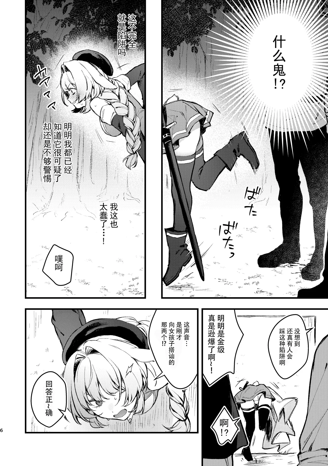 Preview page 6