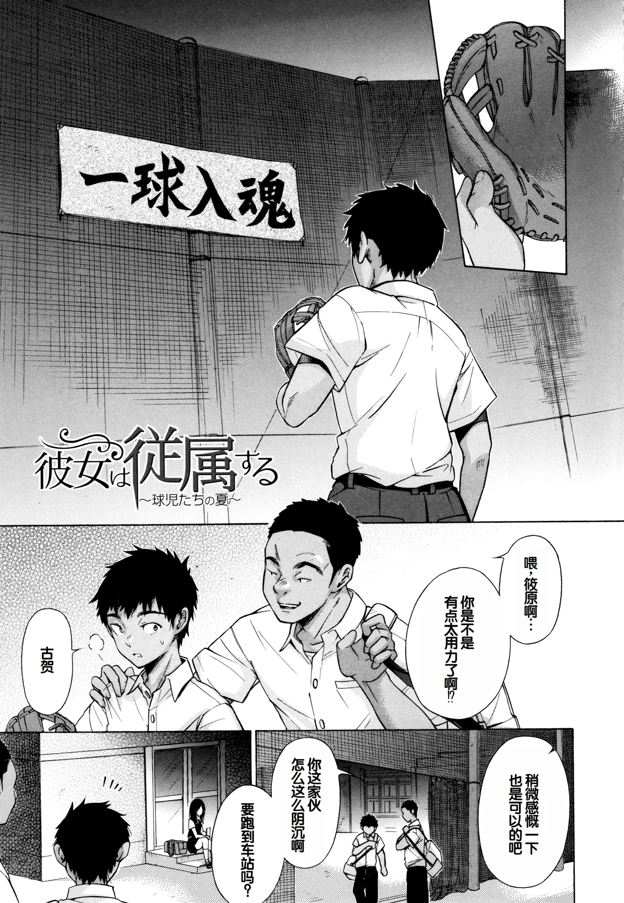 Juuzoku! Juurin!! SEX!!! - Subordinate! Trampled!! SEX!!! page 122 - group glasses hentai manga - read online free
