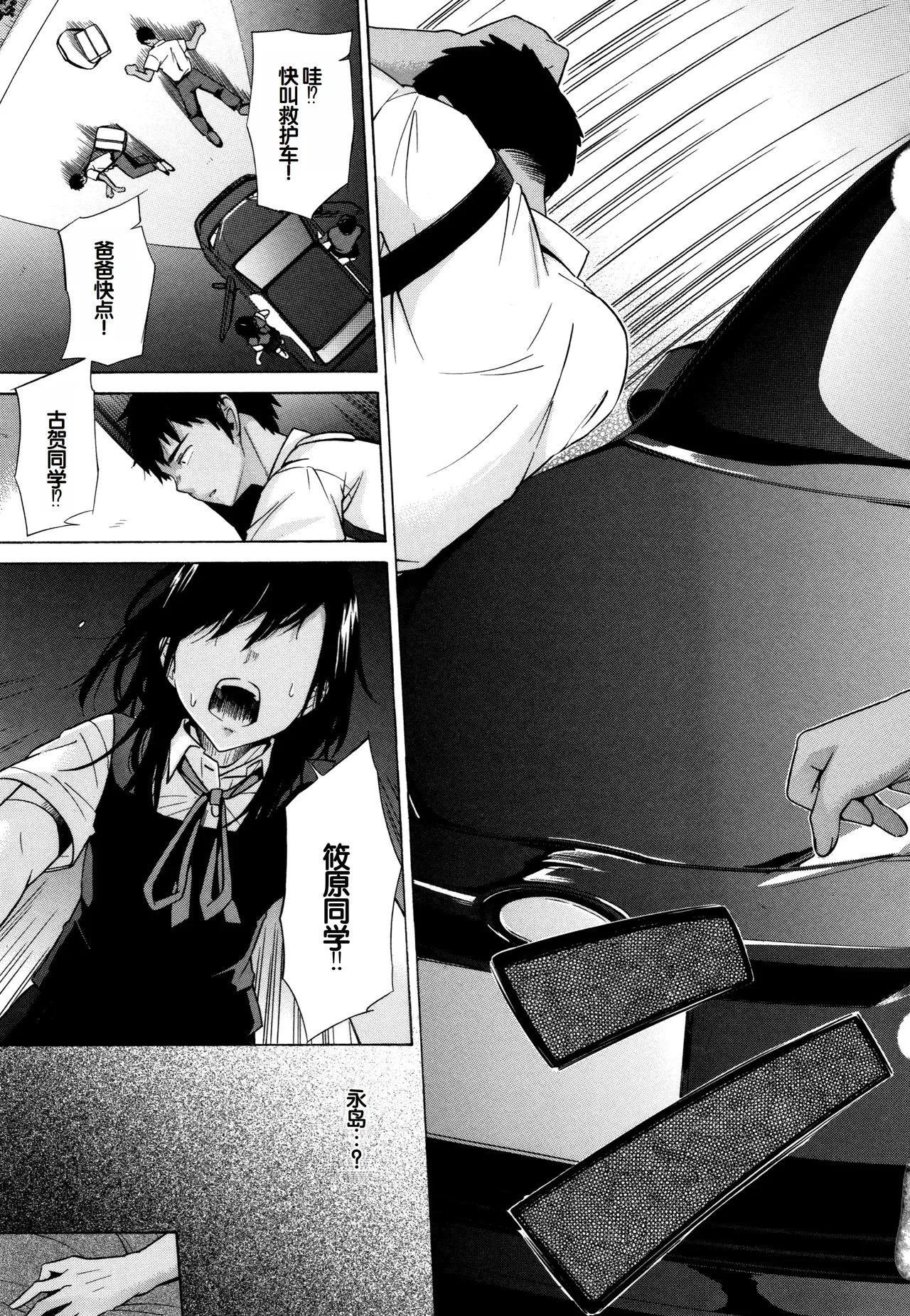 Juuzoku! Juurin!! SEX!!! - Subordinate! Trampled!! SEX!!! page 126 - group glasses hentai manga - read online free