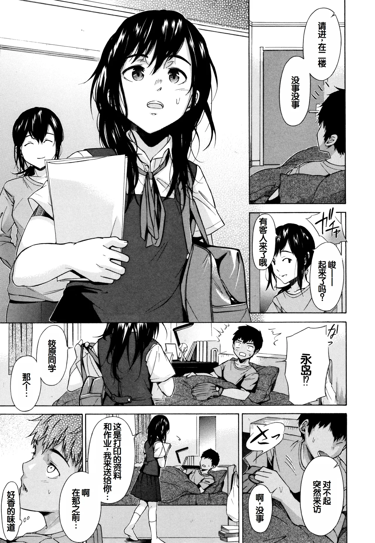 Juuzoku! Juurin!! SEX!!! - Subordinate! Trampled!! SEX!!! page 128 - glasses group hentai manga - read online free