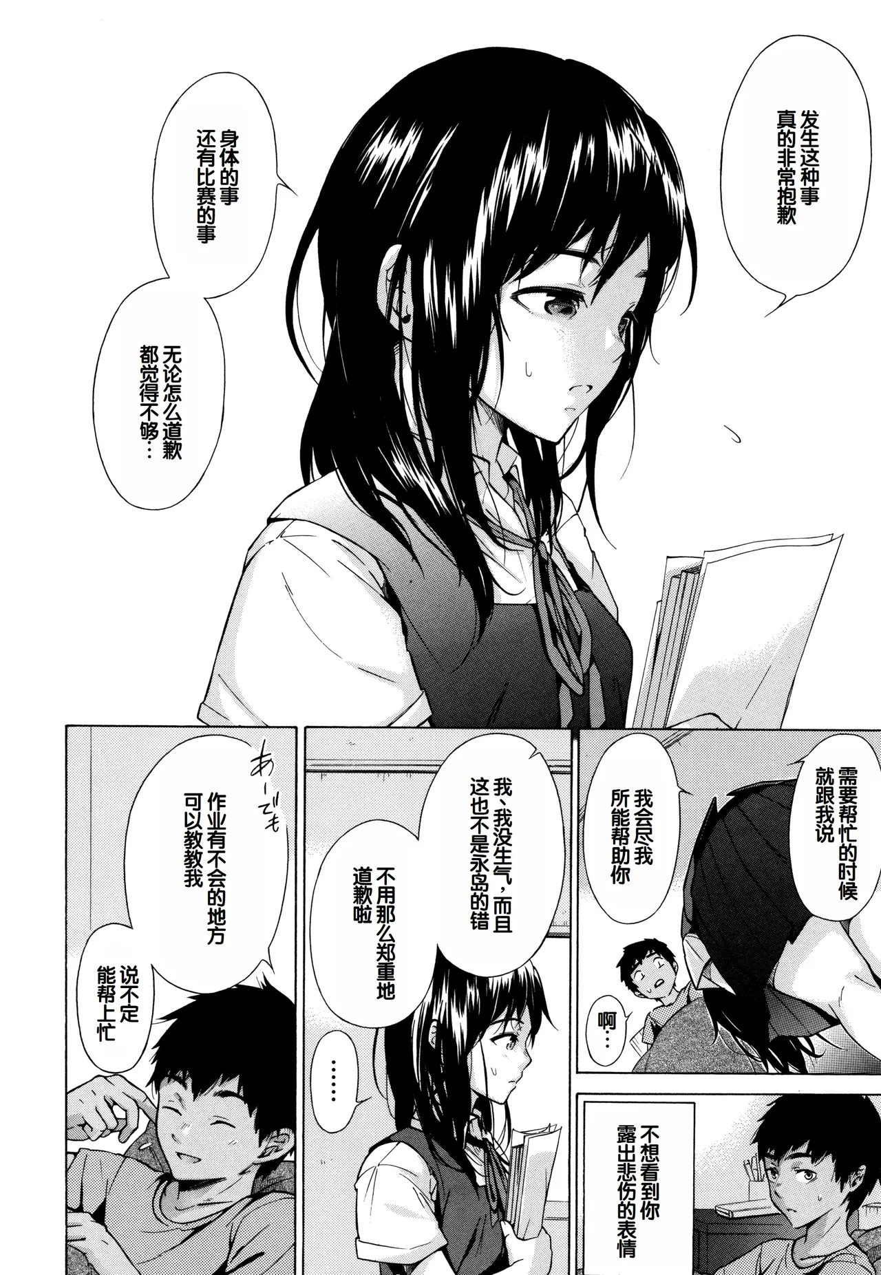 Juuzoku! Juurin!! SEX!!! - Subordinate! Trampled!! SEX!!! page 129 - group glasses hentai manga - read online free