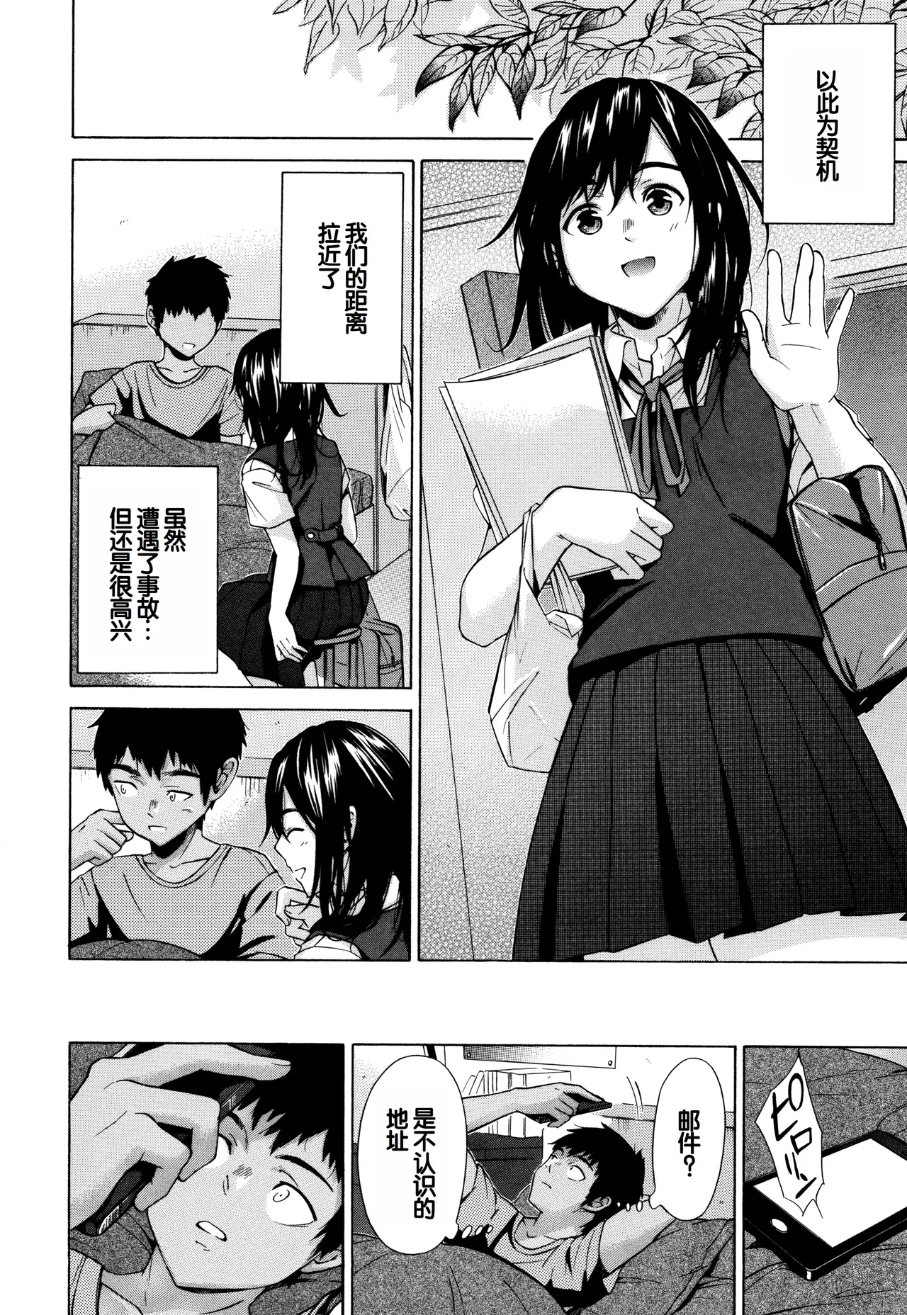 Juuzoku! Juurin!! SEX!!! - Subordinate! Trampled!! SEX!!! page 131 - group glasses hentai manga - read online free