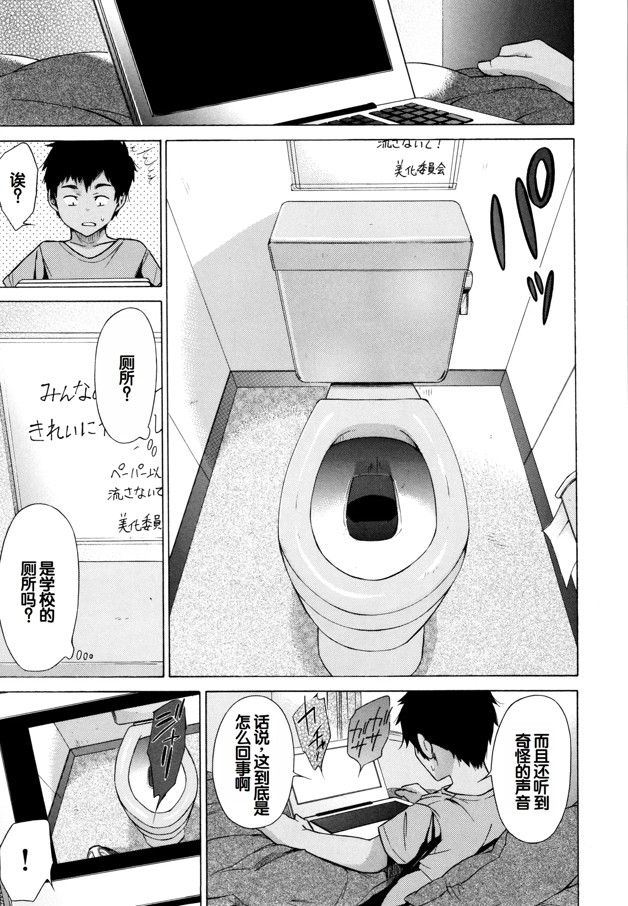 Juuzoku! Juurin!! SEX!!! - Subordinate! Trampled!! SEX!!! page 138 - group glasses hentai manga - read online free