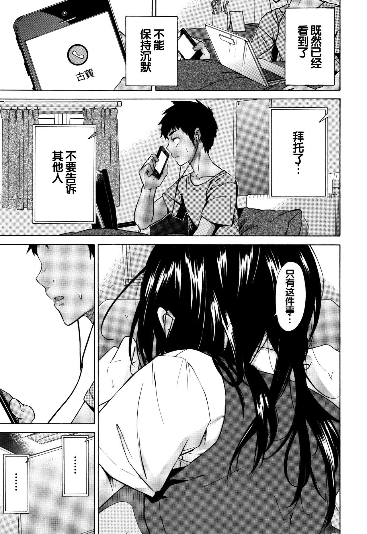 Juuzoku! Juurin!! SEX!!! - Subordinate! Trampled!! SEX!!! page 148 - group glasses hentai manga - read online free