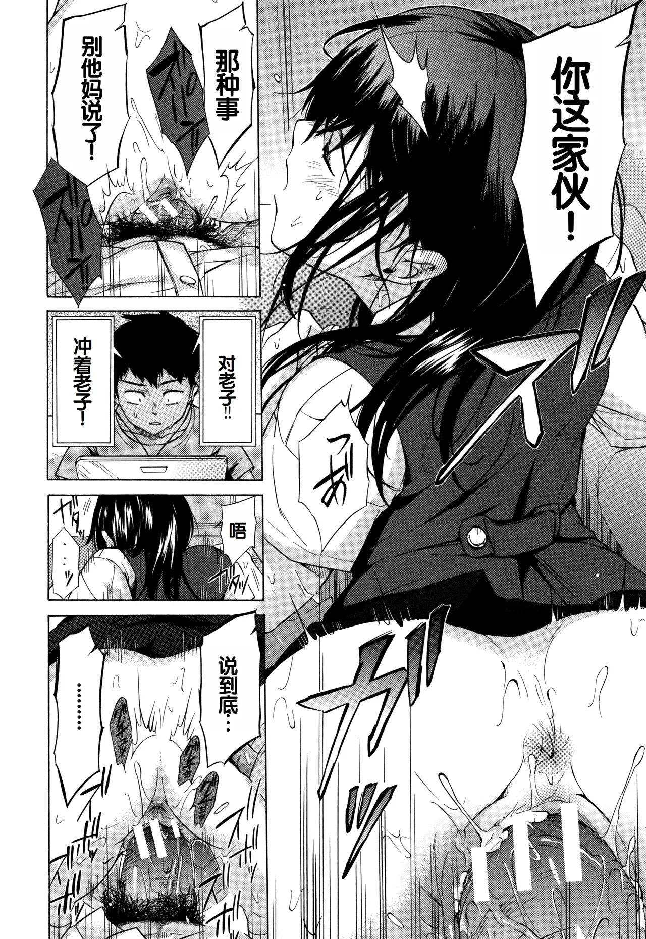 Juuzoku! Juurin!! SEX!!! - Subordinate! Trampled!! SEX!!! page 149 - group glasses hentai manga - read online free