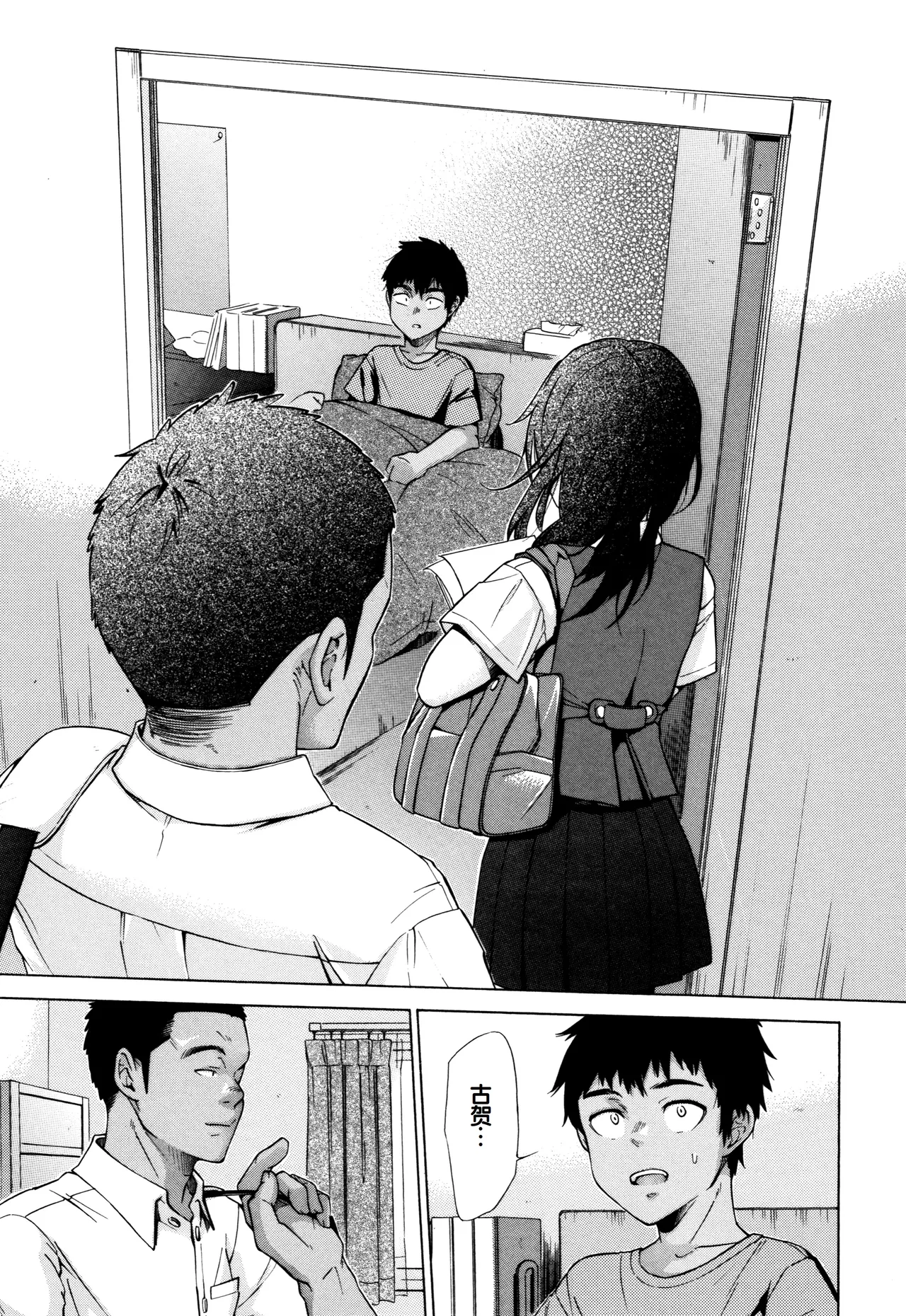 Juuzoku! Juurin!! SEX!!! - Subordinate! Trampled!! SEX!!! page 152 - glasses group hentai manga - read online free