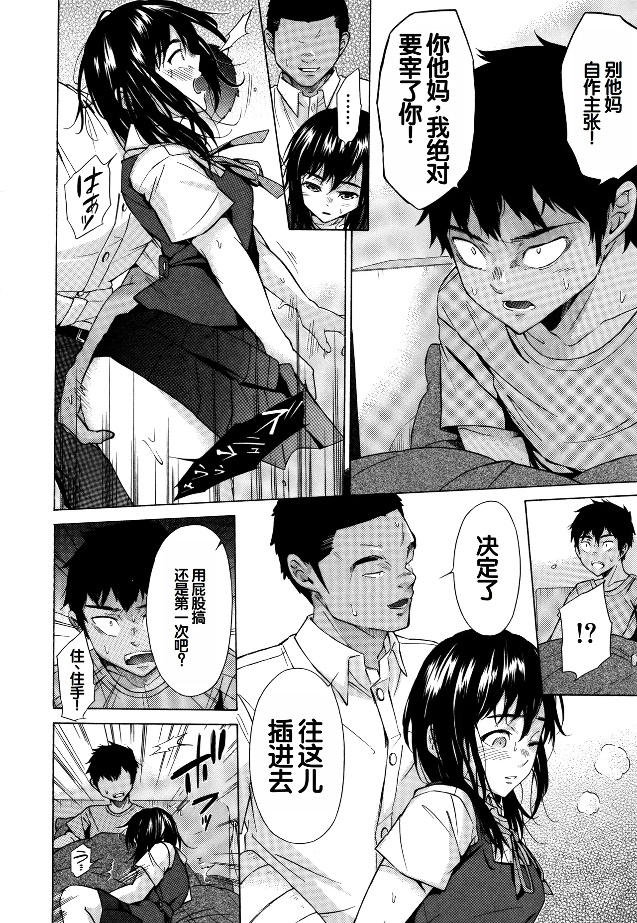 Juuzoku! Juurin!! SEX!!! - Subordinate! Trampled!! SEX!!! page 159 - glasses group hentai manga - read online free