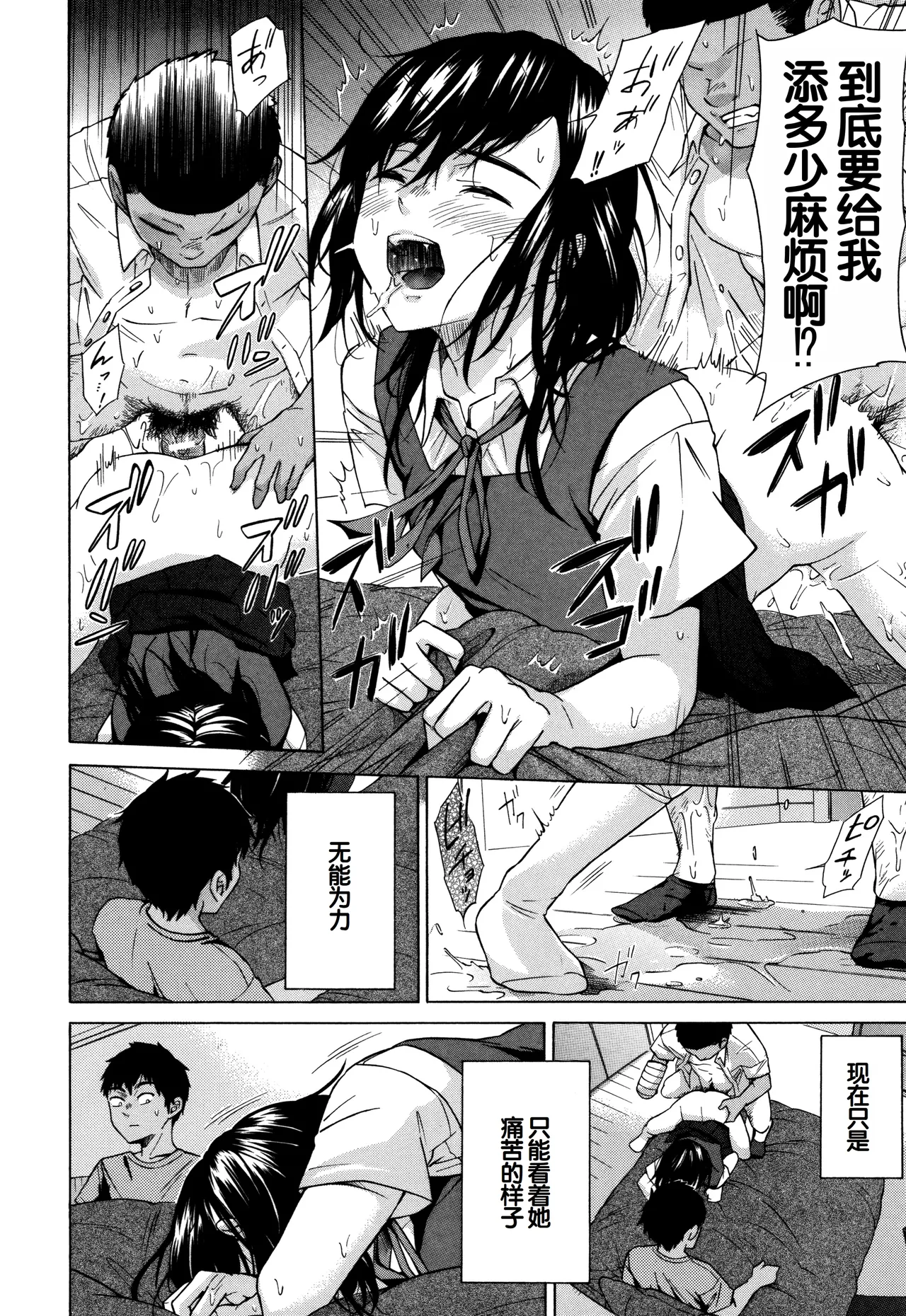 Juuzoku! Juurin!! SEX!!! - Subordinate! Trampled!! SEX!!! page 167 - glasses group hentai manga - read online free