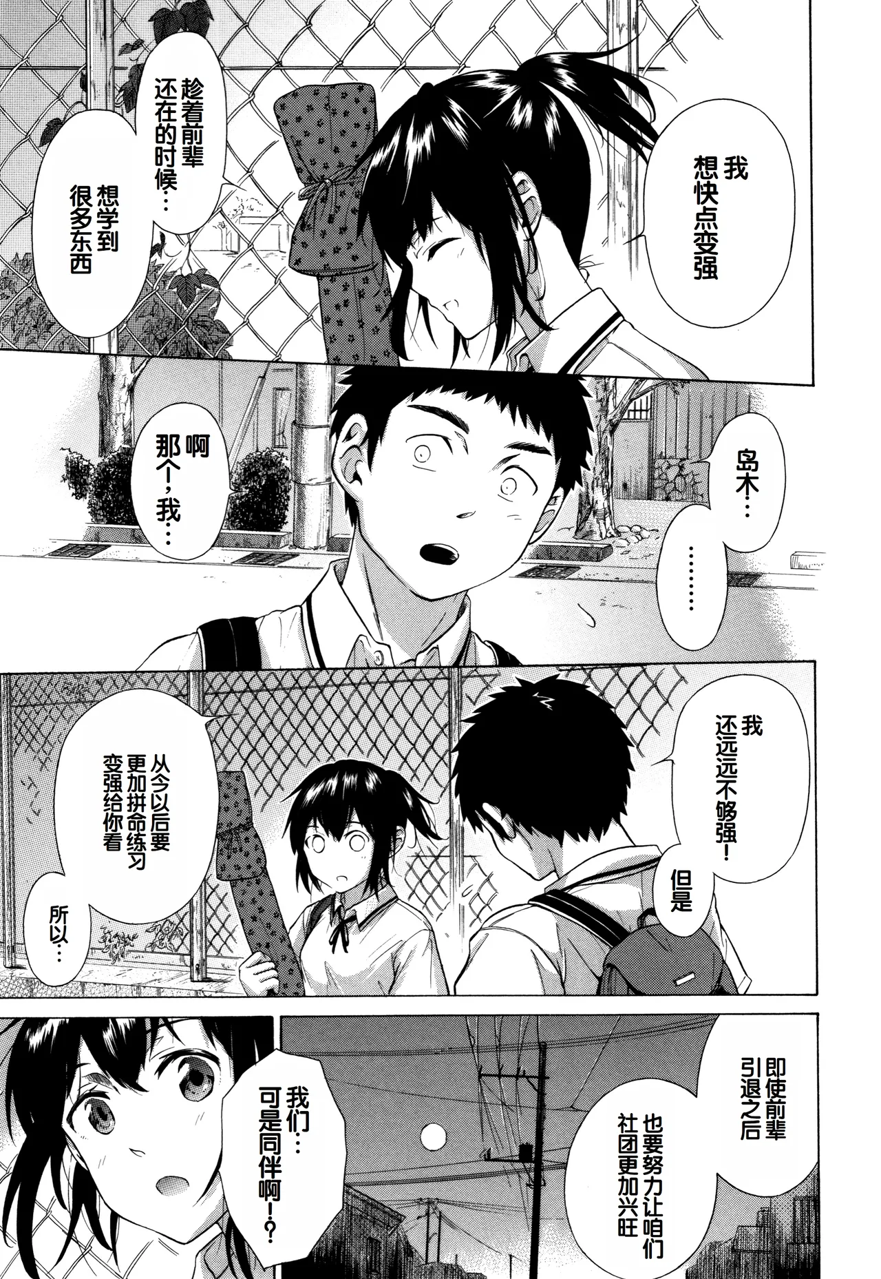 Juuzoku! Juurin!! SEX!!! - Subordinate! Trampled!! SEX!!! page 178 - glasses group hentai manga - read online free