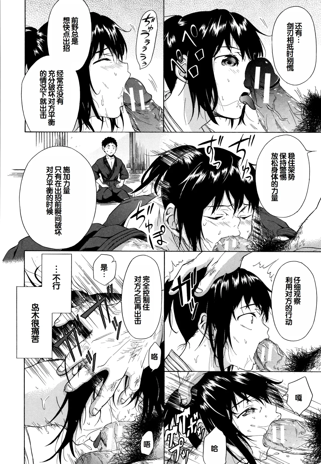 Juuzoku! Juurin!! SEX!!! - Subordinate! Trampled!! SEX!!! page 185 - glasses group hentai manga - read online free