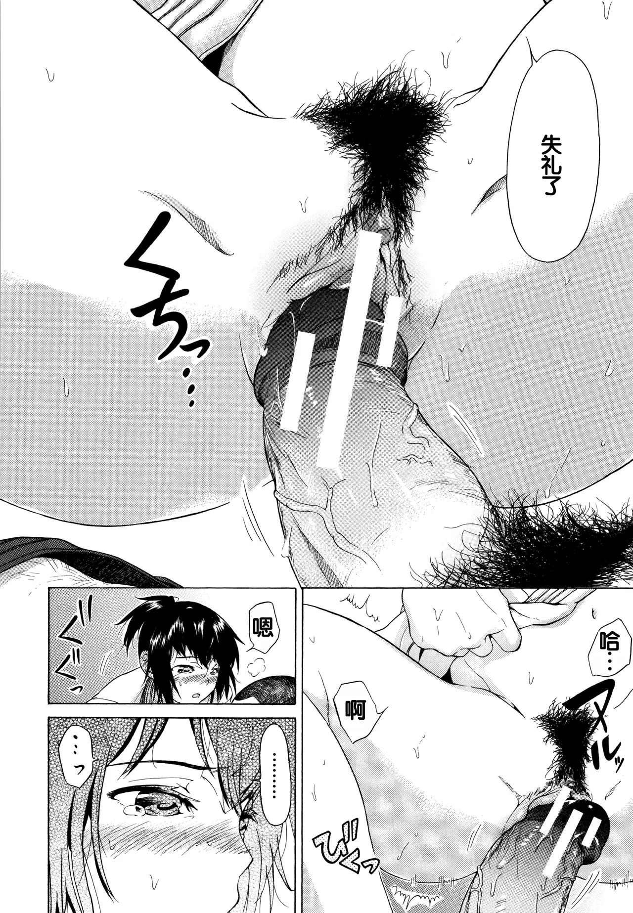 Juuzoku! Juurin!! SEX!!! - Subordinate! Trampled!! SEX!!! page 187 - glasses group hentai manga - read online free