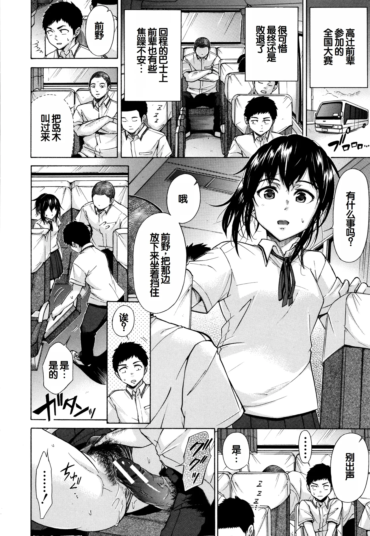 Juuzoku! Juurin!! SEX!!! - Subordinate! Trampled!! SEX!!! page 209 - group glasses hentai manga - read online free