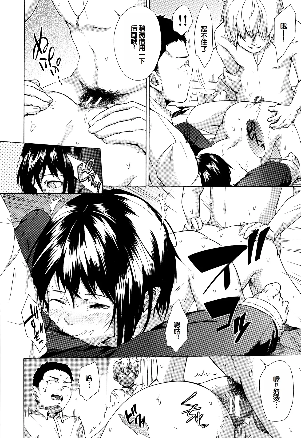 Juuzoku! Juurin!! SEX!!! - Subordinate! Trampled!! SEX!!! page 29 - group glasses hentai manga - read online free