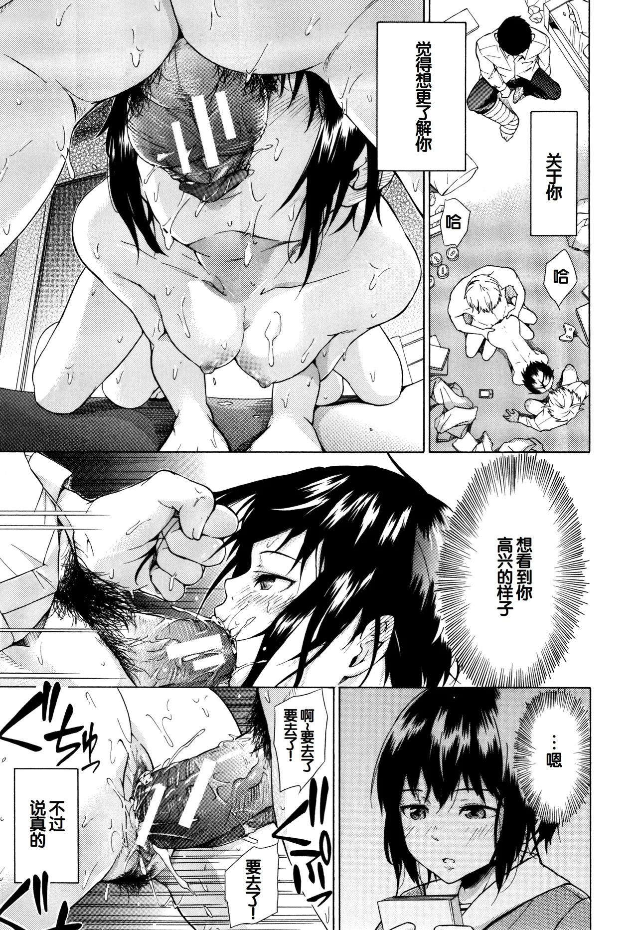 Juuzoku! Juurin!! SEX!!! - Subordinate! Trampled!! SEX!!! page 40 - group glasses hentai manga - read online free