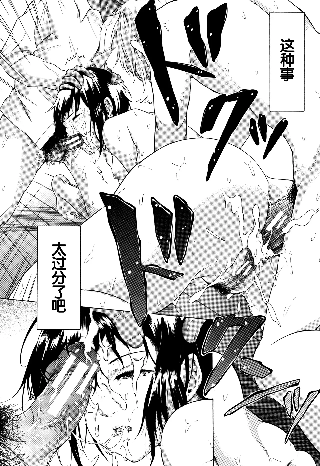 Juuzoku! Juurin!! SEX!!! - Subordinate! Trampled!! SEX!!! page 41 - group glasses hentai manga - read online free