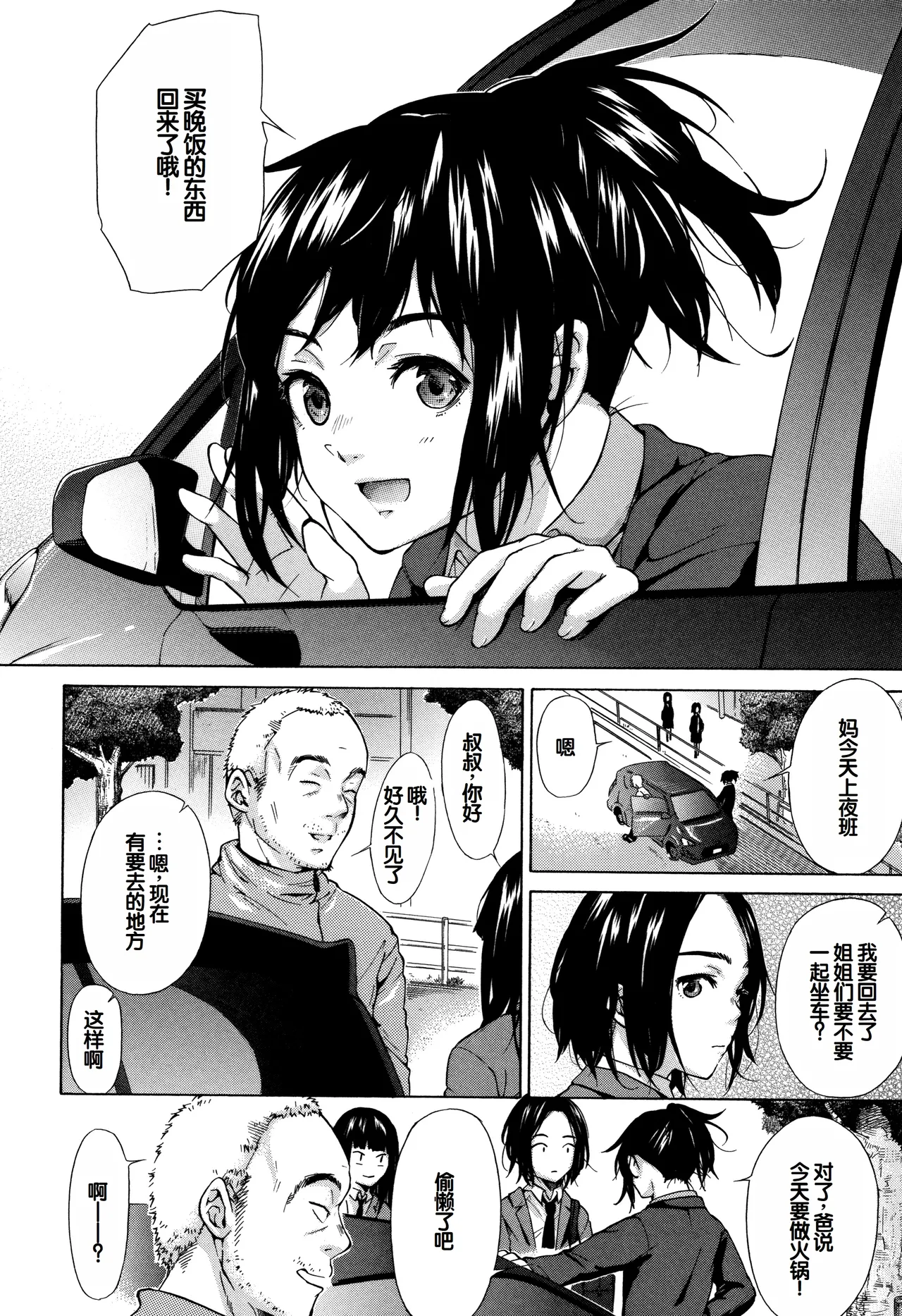 Juuzoku! Juurin!! SEX!!! - Subordinate! Trampled!! SEX!!! page 47 - group glasses hentai manga - read online free