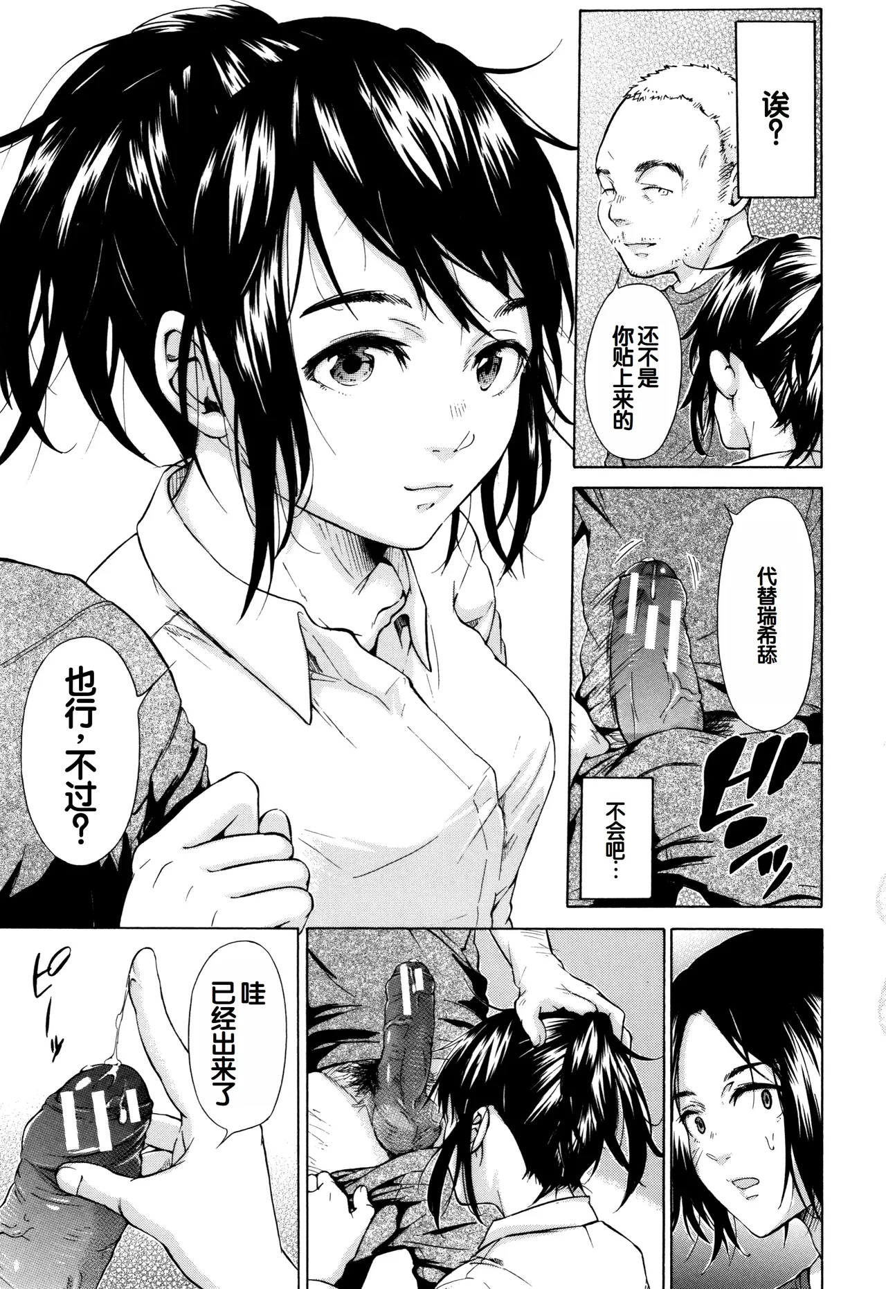 Juuzoku! Juurin!! SEX!!! - Subordinate! Trampled!! SEX!!! page 60 - group glasses hentai manga - read online free