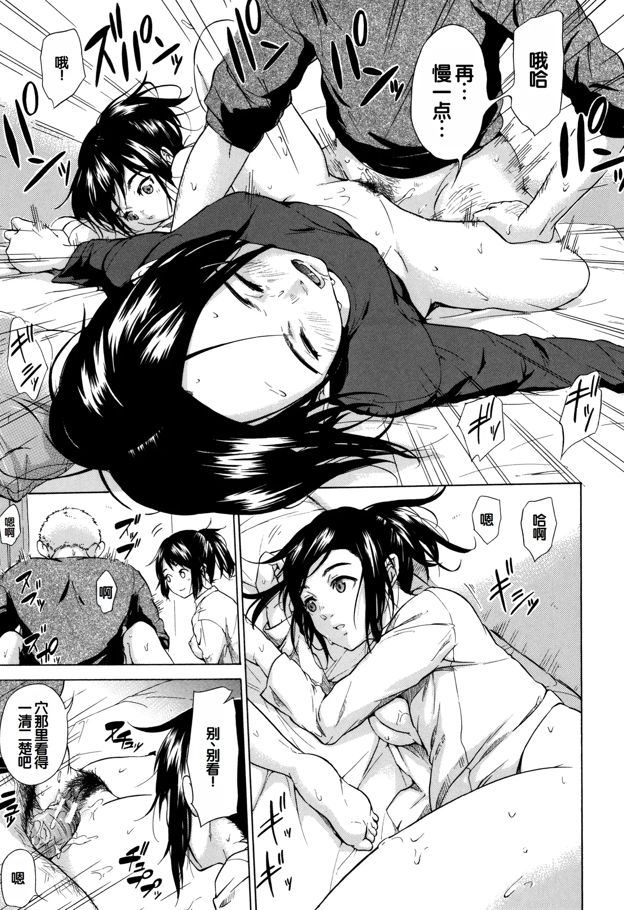 Juuzoku! Juurin!! SEX!!! - Subordinate! Trampled!! SEX!!! page 74 - glasses group hentai manga - read online free
