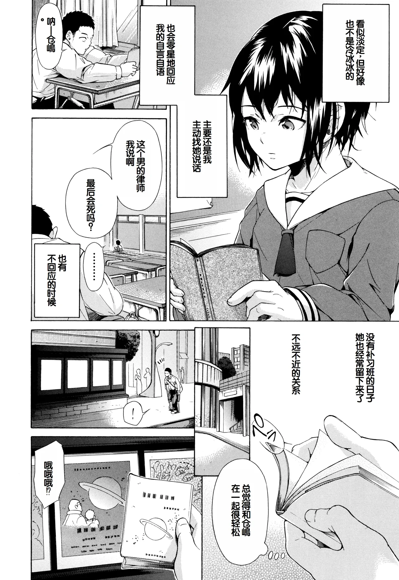 Juuzoku! Juurin!! SEX!!! - Subordinate! Trampled!! SEX!!! page 9 - glasses group hentai manga - read online free