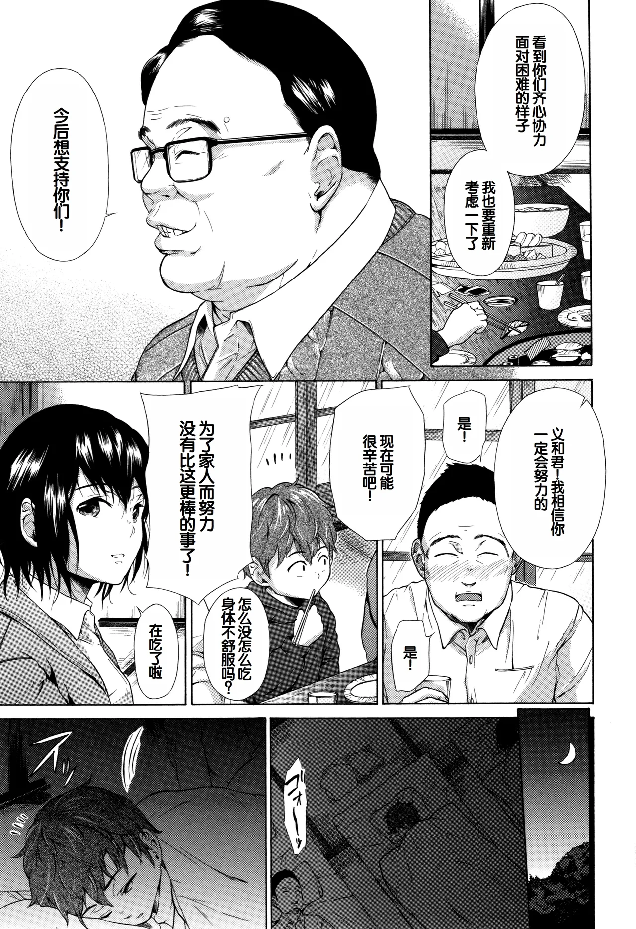 Juuzoku! Juurin!! SEX!!! - Subordinate! Trampled!! SEX!!! page 92 - glasses group hentai manga - read online free