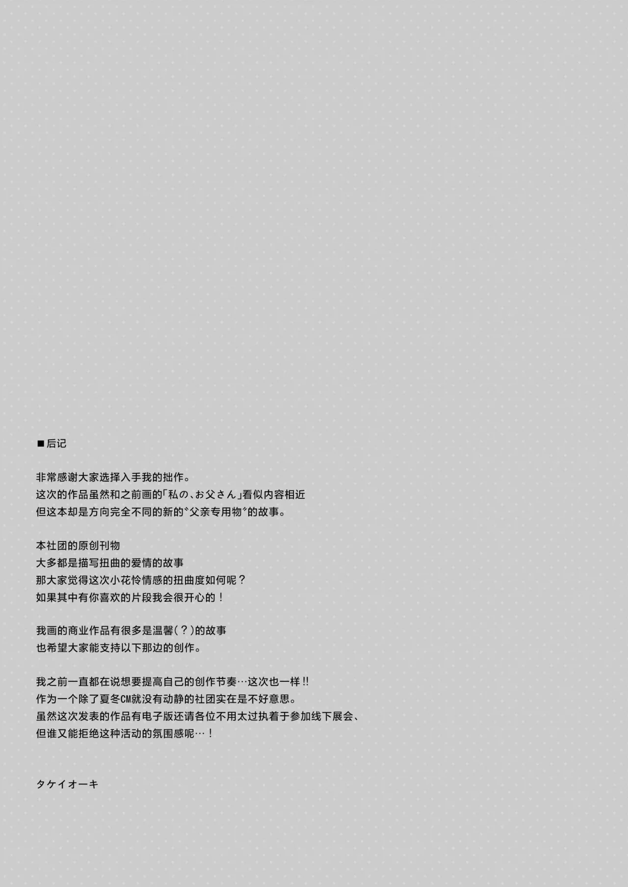 Itsuwari no Musume | 本来好似闺中女儿 page 29 original parody - sole female sole male hentai manga - read online free