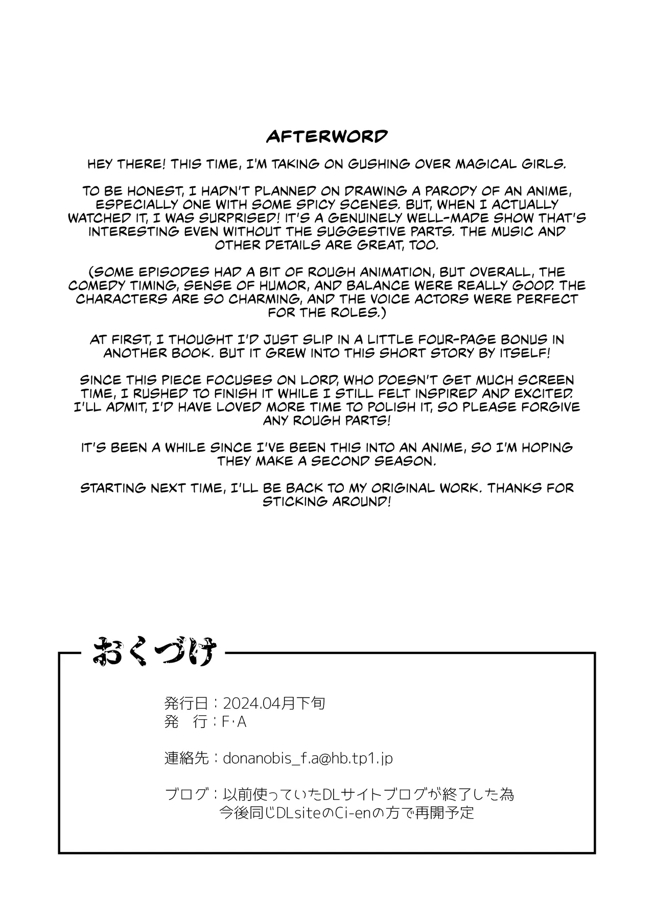 Lord-sama dake 100-kai Ikanai to Derarenai Heya - Page 32