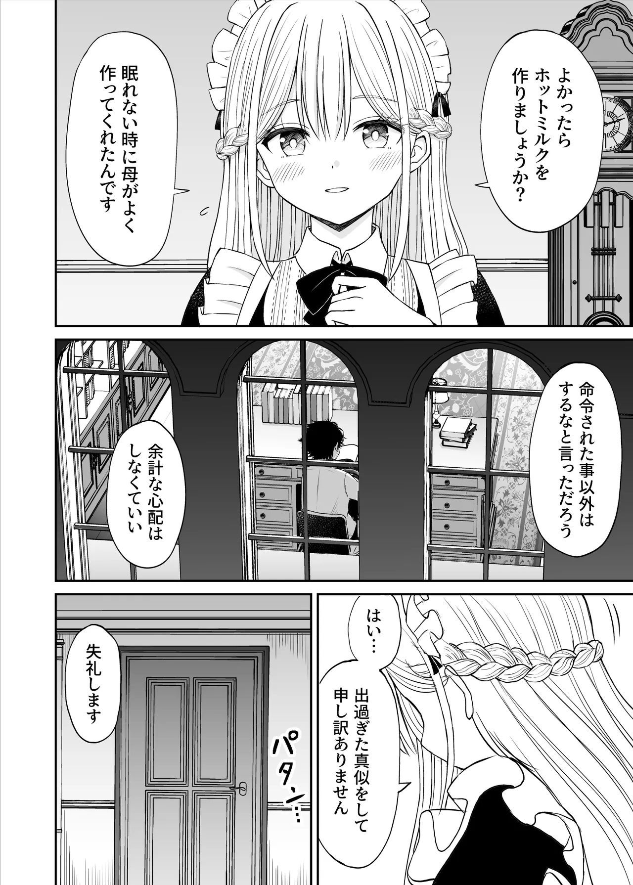 Yawaraka Maid no Gohoushi Sex page 11 original parody - maid sole female hentai manga - read online free