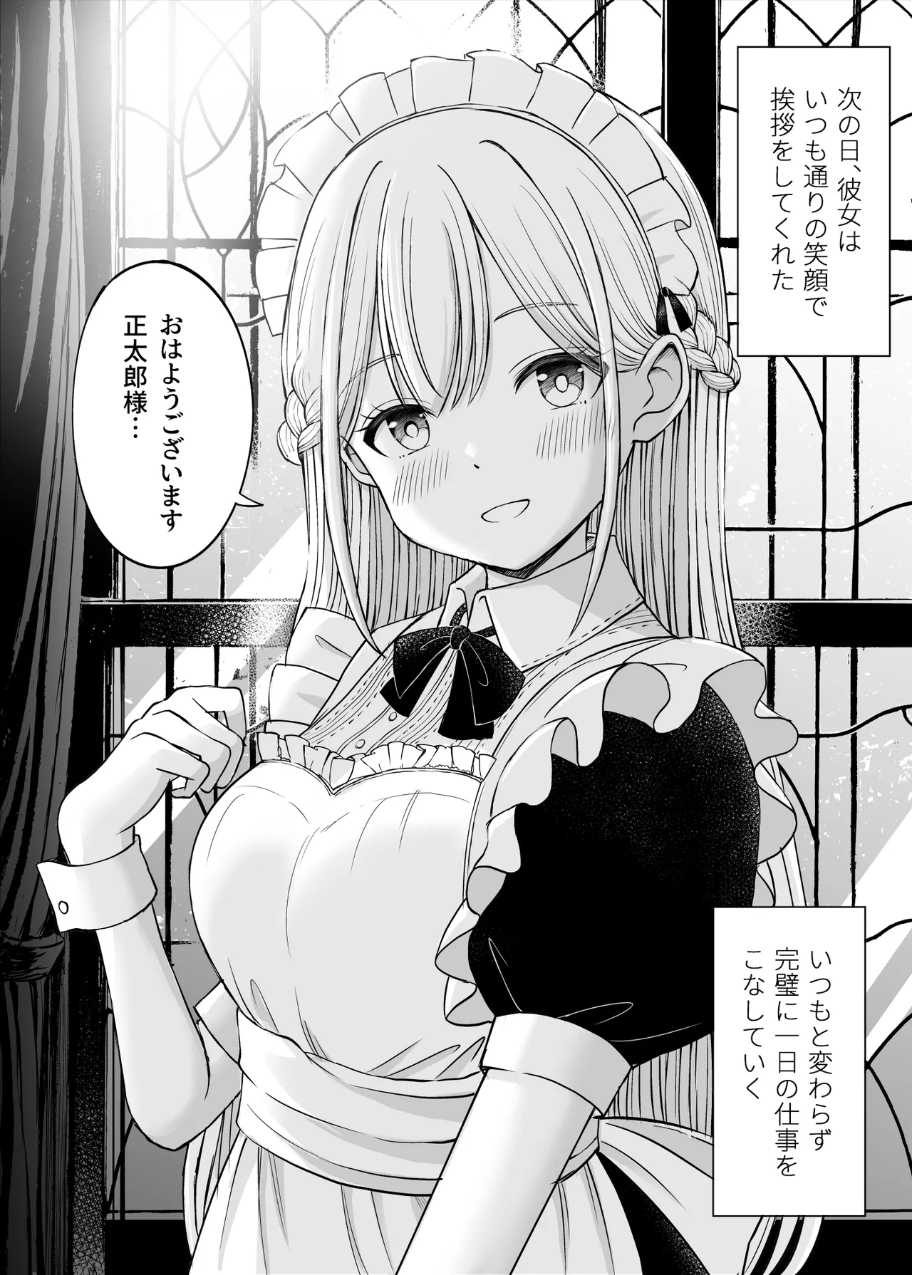 Yawaraka Maid no Gohoushi Sex page 38 original parody - maid sole female hentai manga - read online free