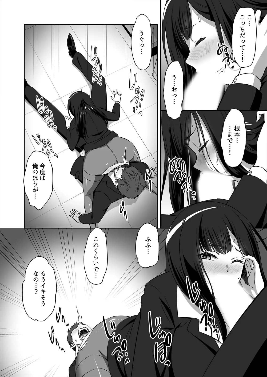 僕はあなたの舐め犬です～ふんぞり返った社長令嬢を超速舌技で舐め倒す～ - Page 16