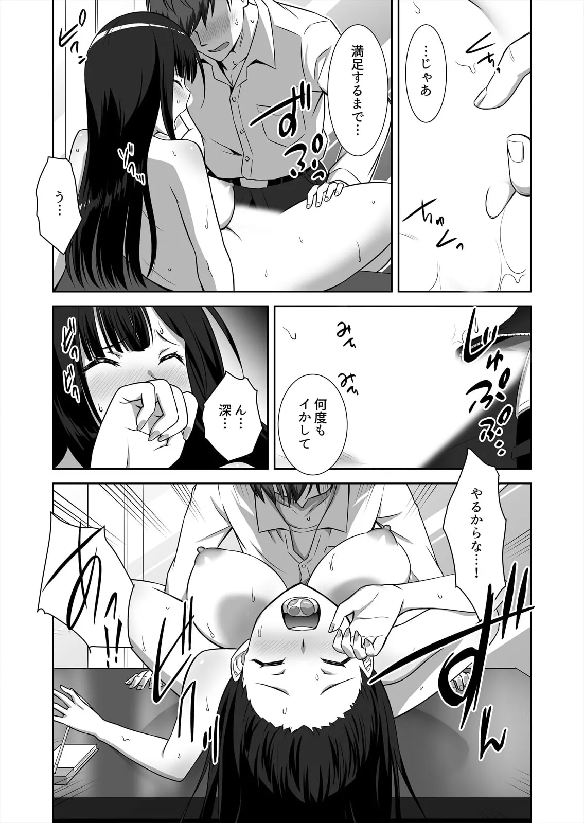 僕はあなたの舐め犬です～ふんぞり返った社長令嬢を超速舌技で舐め倒す～ page 46 - business suit big breasts hentai manga - read online free