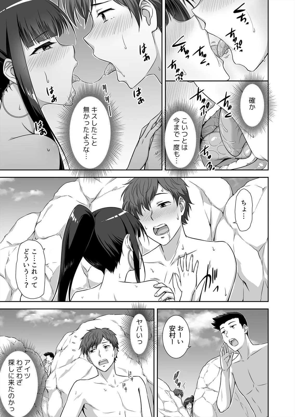 僕はあなたの舐め犬です～ふんぞり返った社長令嬢を超速舌技で舐め倒す～ - Page 89