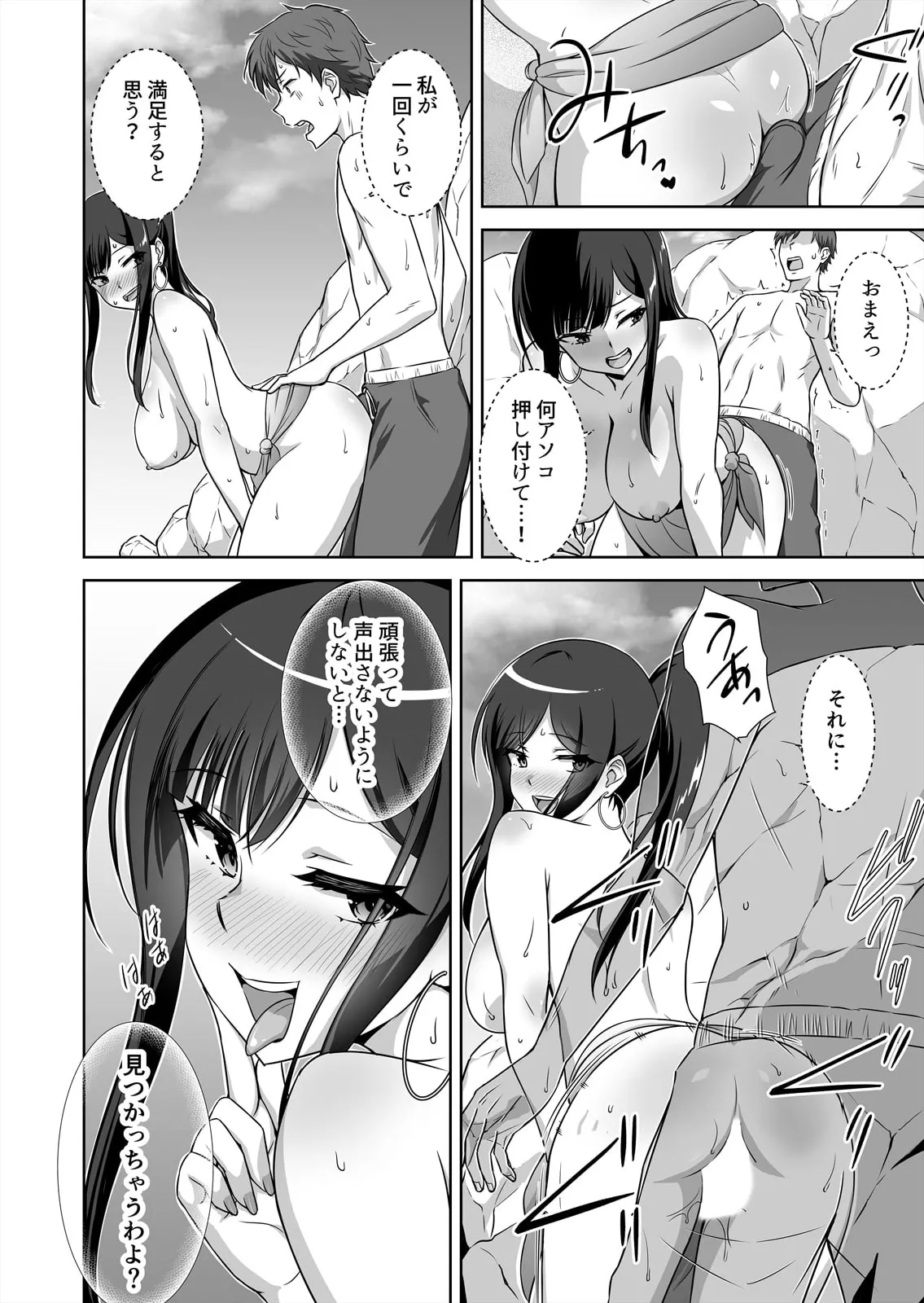 僕はあなたの舐め犬です～ふんぞり返った社長令嬢を超速舌技で舐め倒す～ page 90 - business suit big breasts hentai manga - read online free