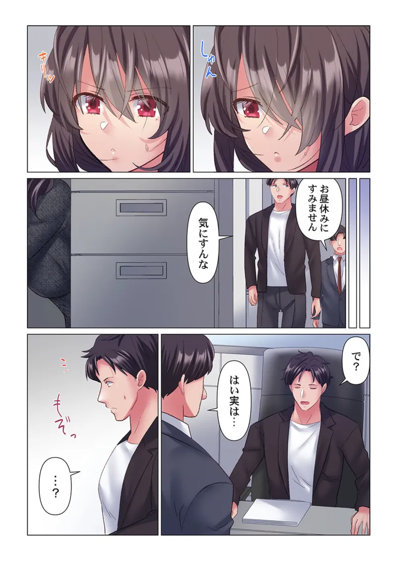 [Nanakusa Amane] Toronuma ni, Iki Ochiru.~ Seishori Hisho wa Moto 1-gun Joshi 1-6 page 38 - full color full censorship hentai manga - read online free