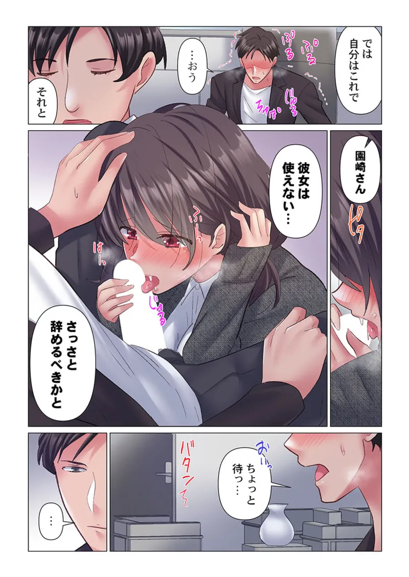 [Nanakusa Amane] Toronuma ni, Iki Ochiru.~ Seishori Hisho wa Moto 1-gun Joshi 1-6 page 43 - full color full censorship hentai manga - read online free