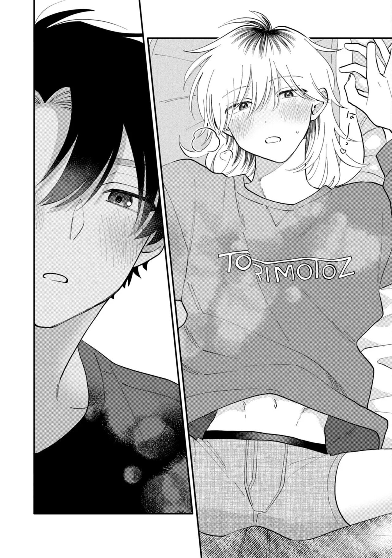 [Satoh Sugar] Kitayama-kun to Minamiya-kun 4 | 北山君与南谷君 4 [Chinese][Digital] - Page 14