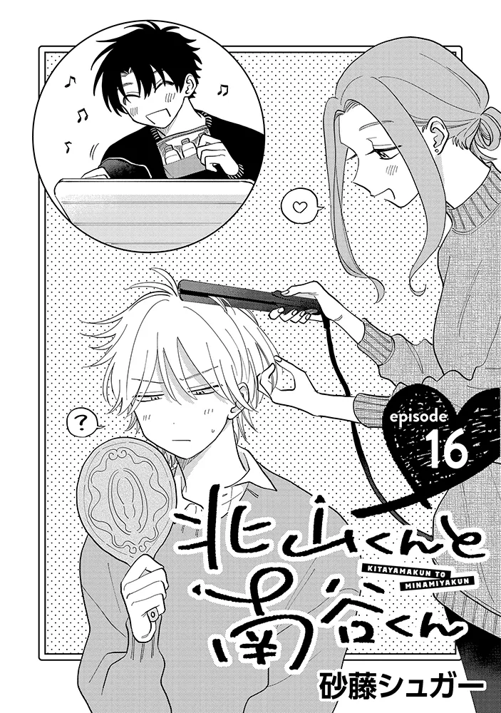 [Satoh Sugar] Kitayama-kun to Minamiya-kun 4 | 北山君与南谷君 4 [Chinese][Digital] page 38 - tankoubon yaoi hentai manga - read online free