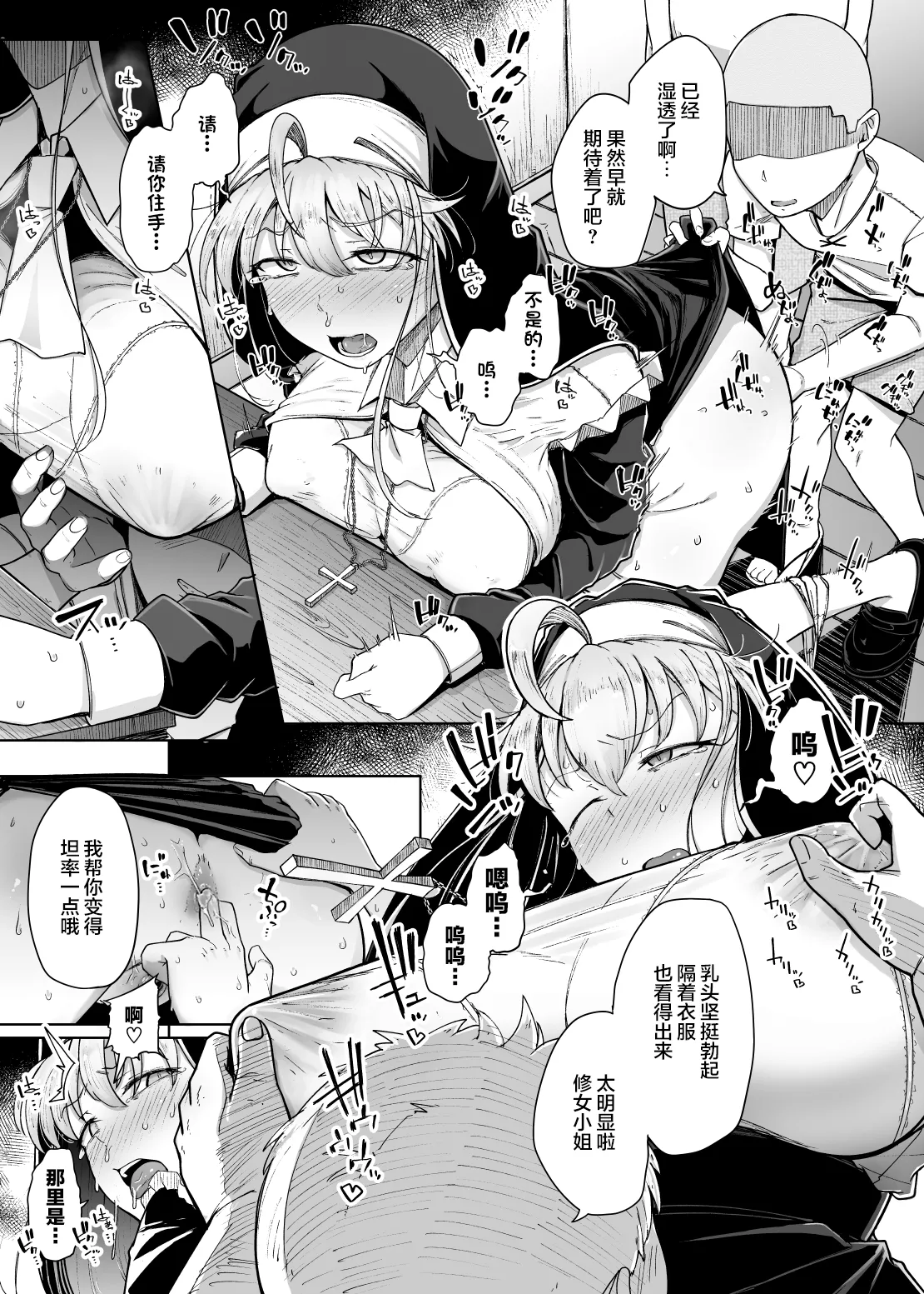 Zange Ana 5 page 28 original parody - big breasts nun hentai manga - read online free