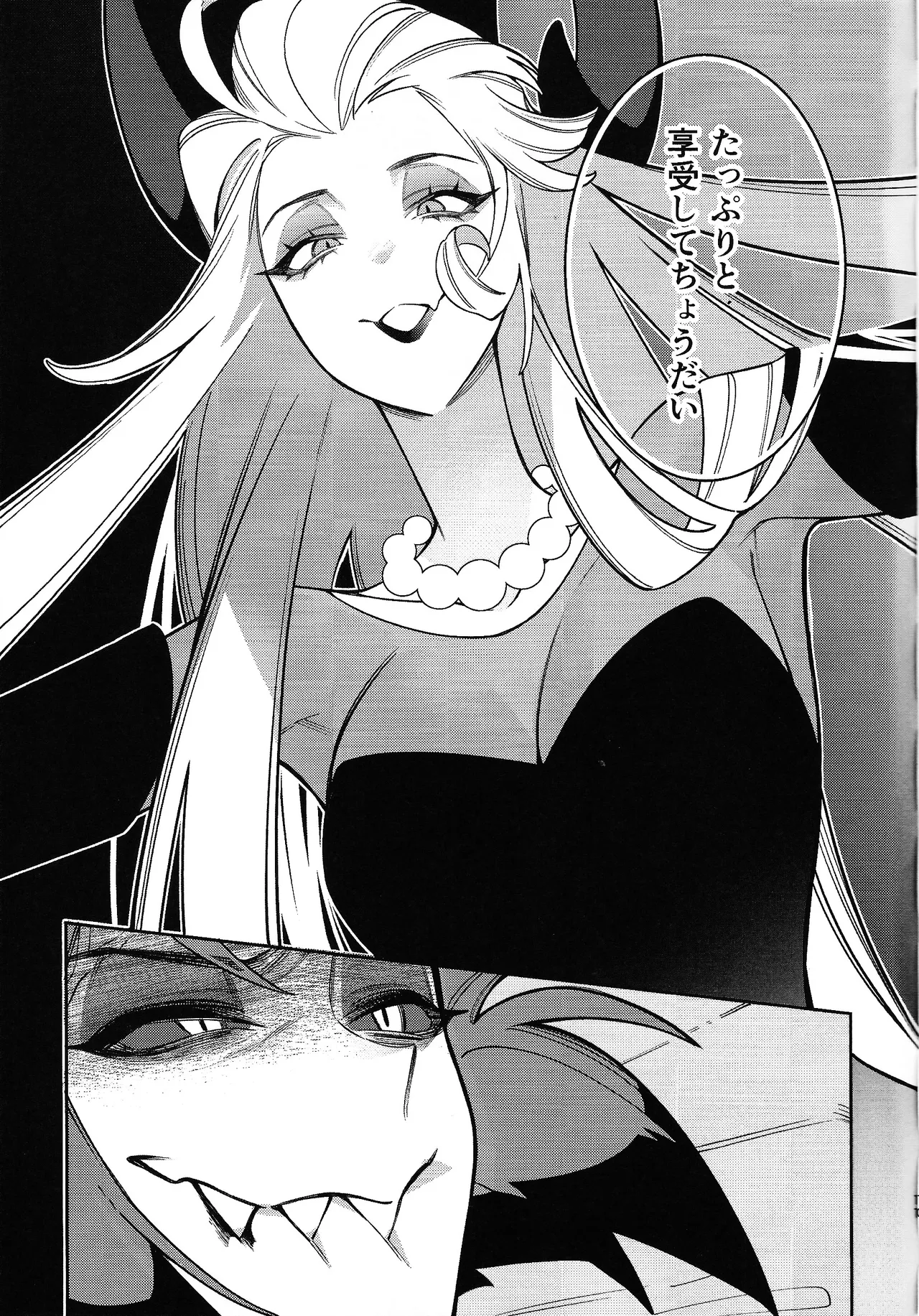 Joo no aibyo - Page 10