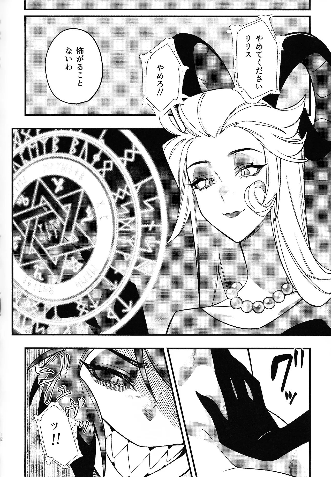 Joo no aibyo page 11 featuring lilith hazbin hotel parody - sole female sole male hentai manga - read online free