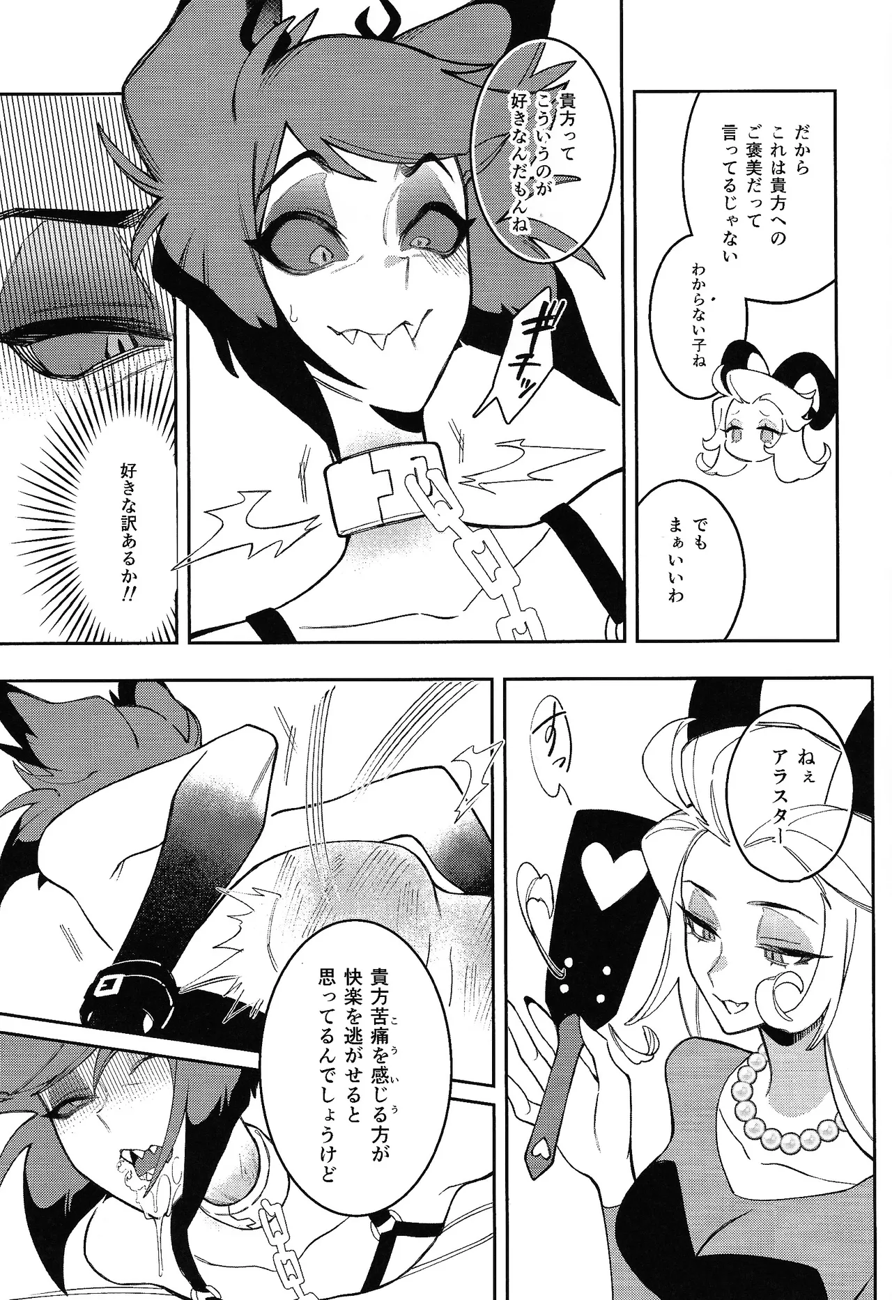 Joo no aibyo page 18 featuring lilith hazbin hotel parody - sole female sole male hentai manga - read online free