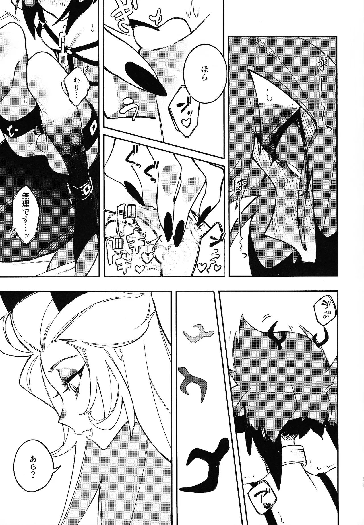Joo no aibyo page 22 featuring lilith hazbin hotel parody - unusual teeth pegging hentai manga - read online free