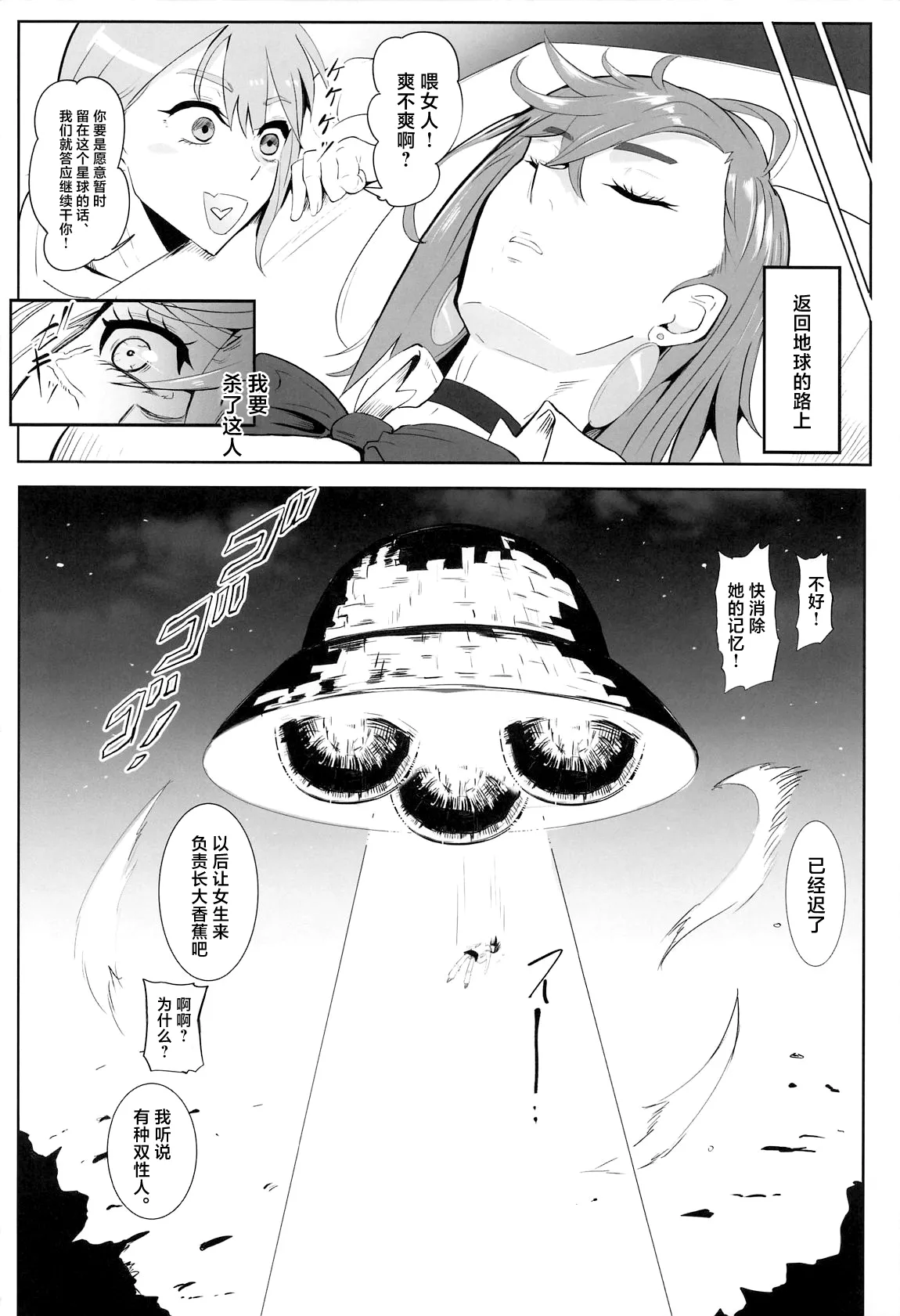 MOE/MOE/MOMO page 31 featuring momo ayase dandadan parody - sole female swimsuit hentai manga - read online free