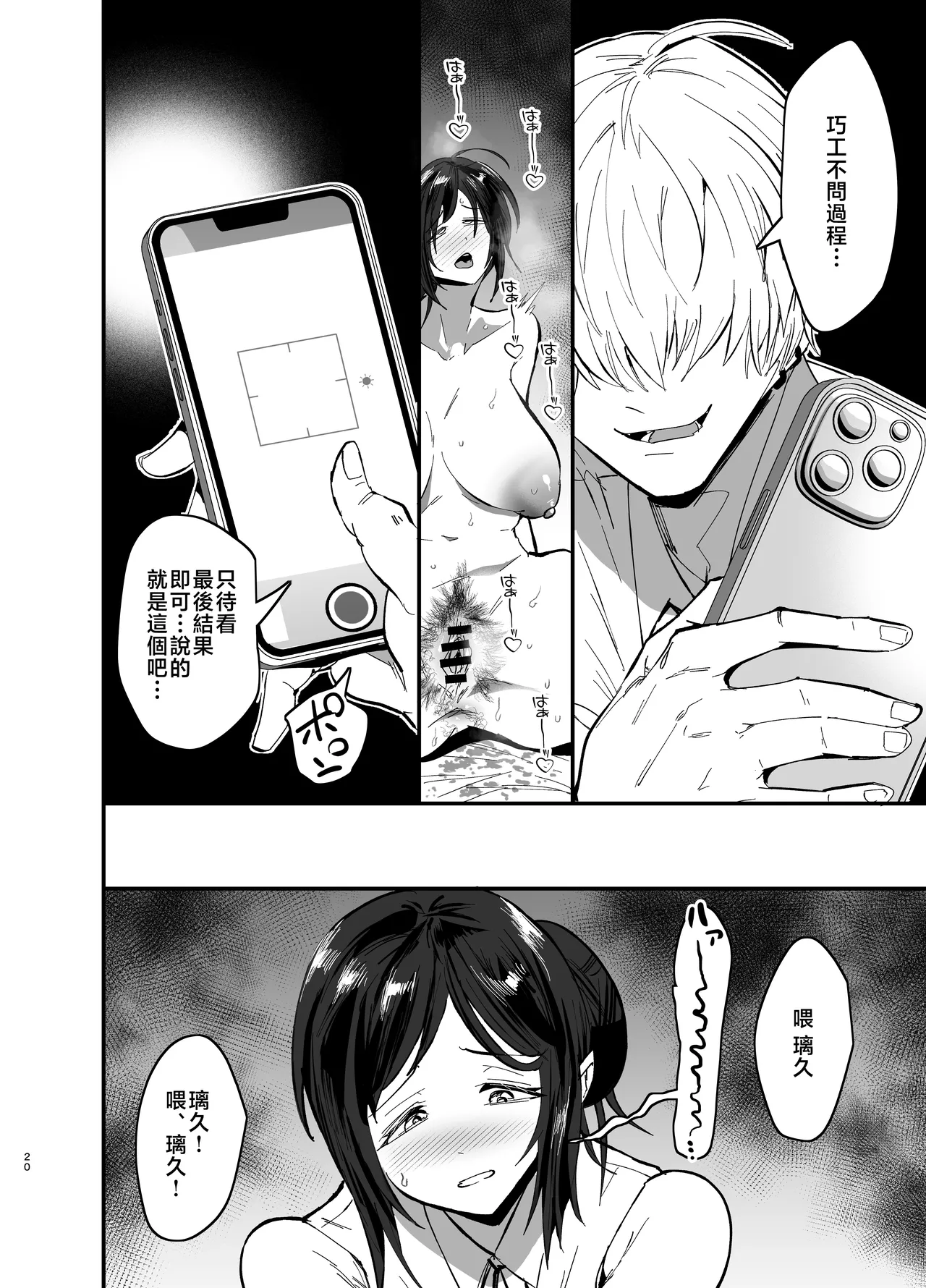 Mamahaha daten 〜 mamahahadaten 〜 - Page 21