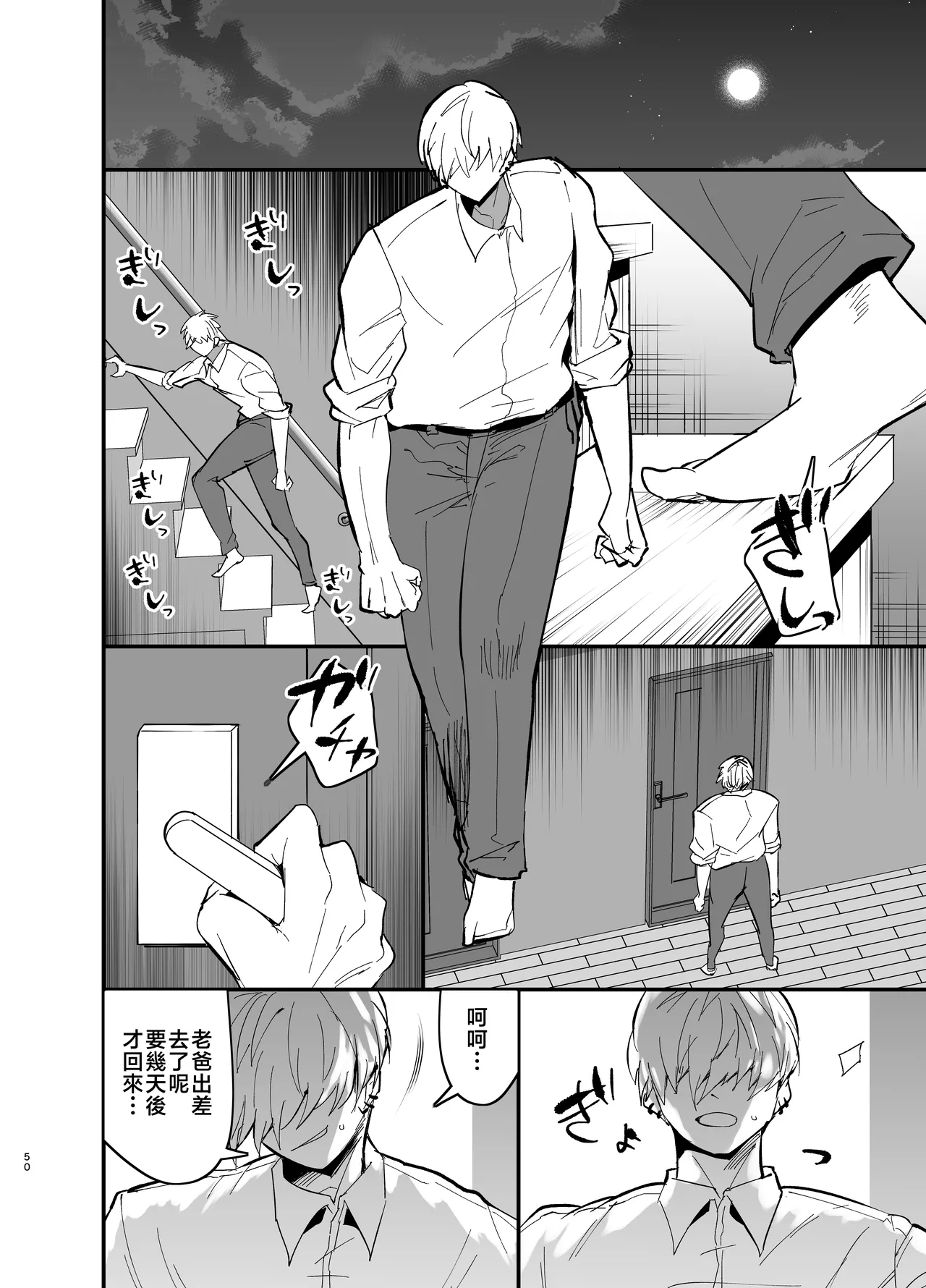 Mamahaha daten 〜 mamahahadaten 〜 page 51 original parody - nakadashi big penis hentai manga - read online free