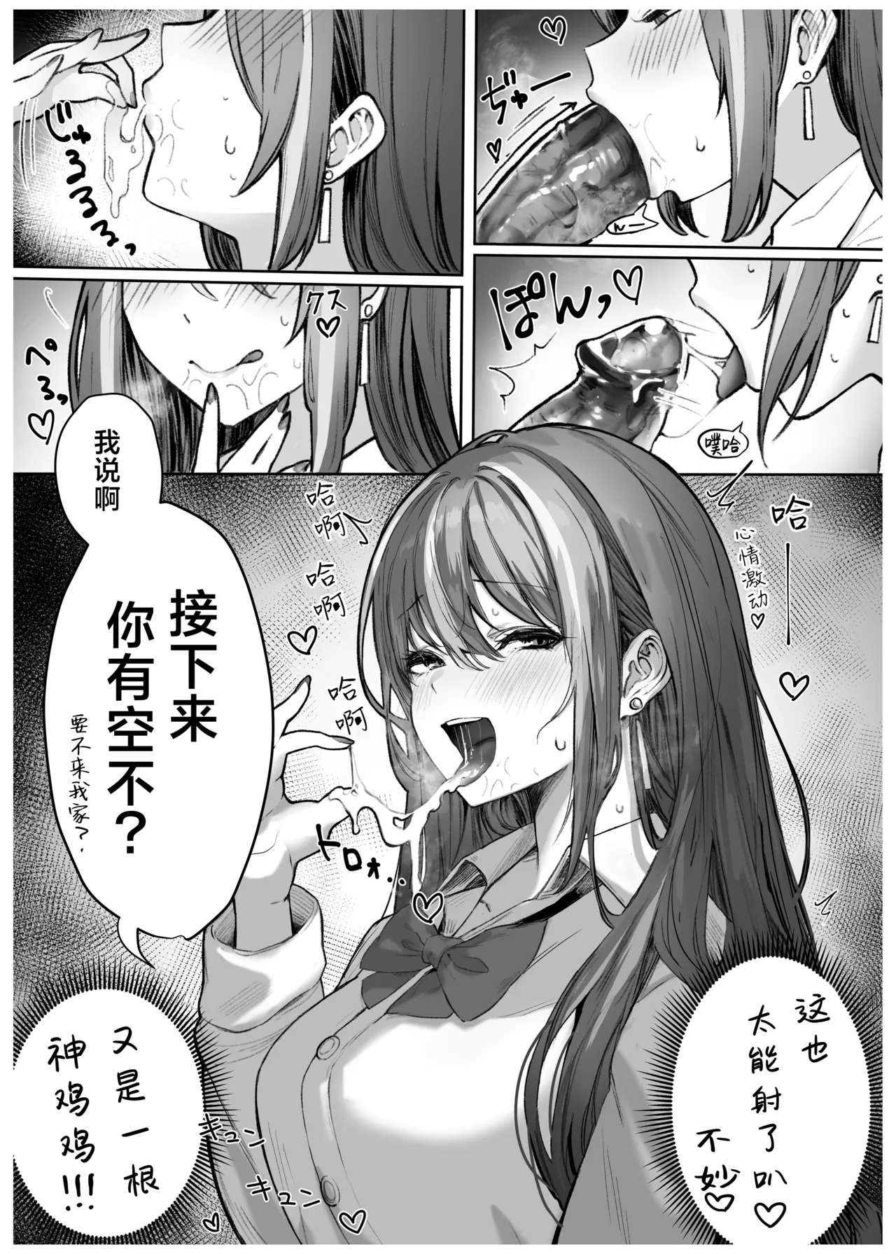 Caste Joui no Anoko wa - That girl from the upper caste | 众星捧月的那个女生居然… page 15 original parody - sole female uncensored hentai manga - read online free